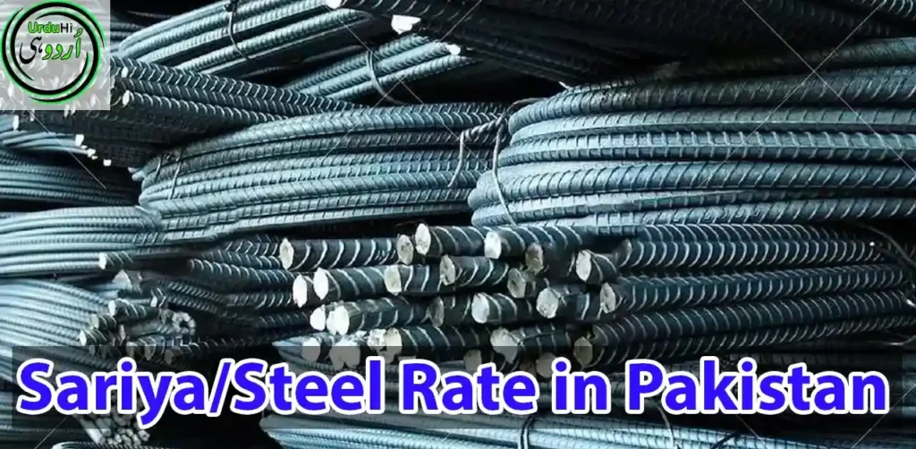 Saria rate in Pakistan